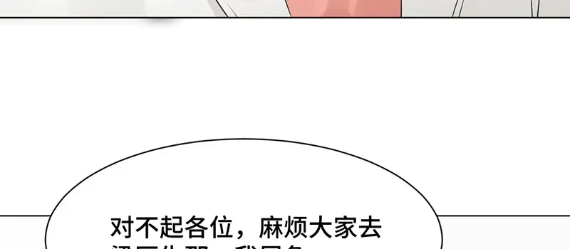 《吸血禁忌》第40话 在线救人 第27页