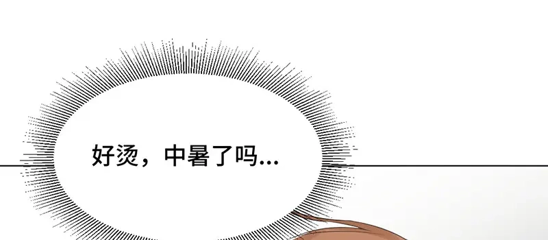 《吸血禁忌》第40话 在线救人 第3页