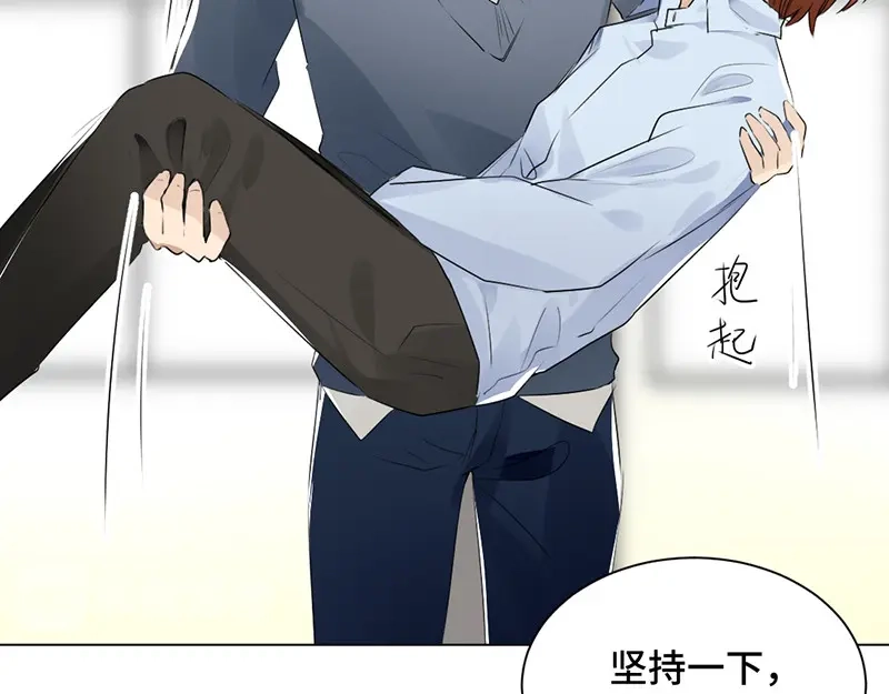 《吸血禁忌》第40话 在线救人 第13页
