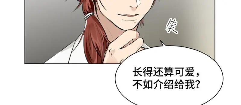 《吸血禁忌》第40话 在线救人 第51页