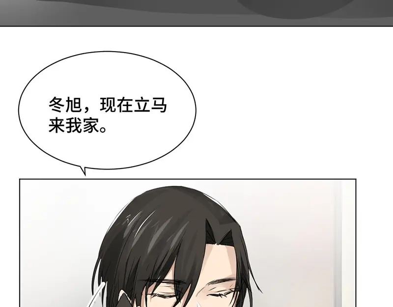 《吸血禁忌》第40话 在线救人 第20页