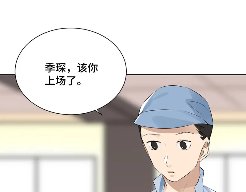 《吸血禁忌》第40话 在线救人 第7页