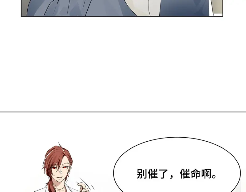 《吸血禁忌》第40话 在线救人 第43页