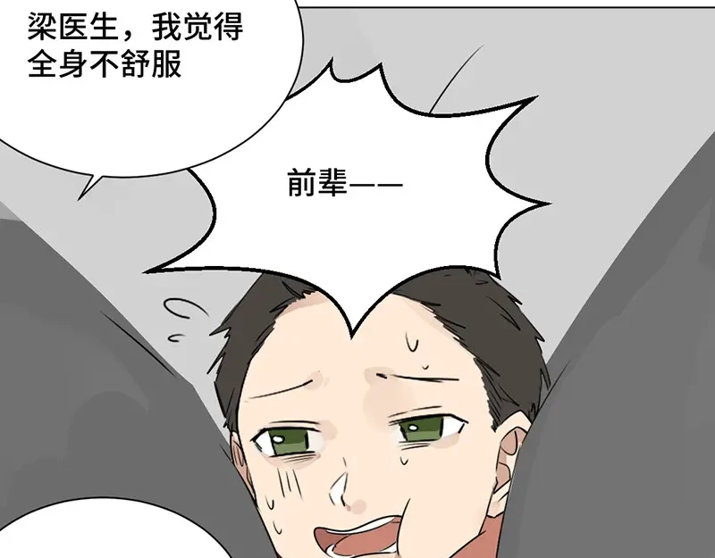 《吸血禁忌》第40话 在线救人 第35页