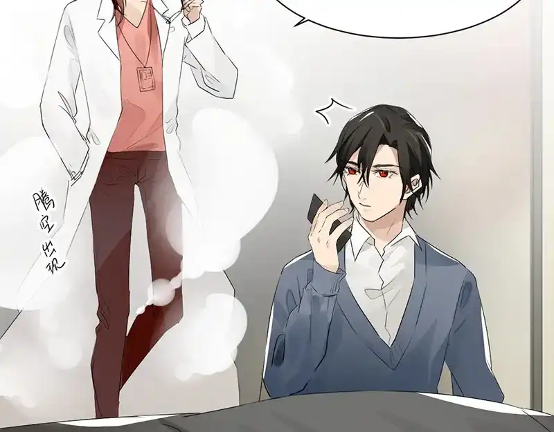 《吸血禁忌》第40话 在线救人 第44页