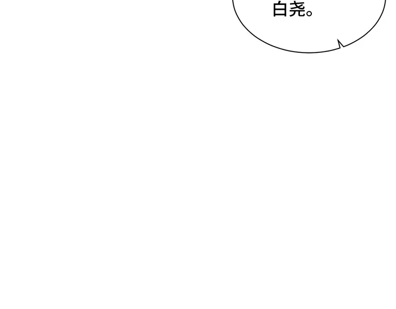 《吸血禁忌》第40话 在线救人 第14页