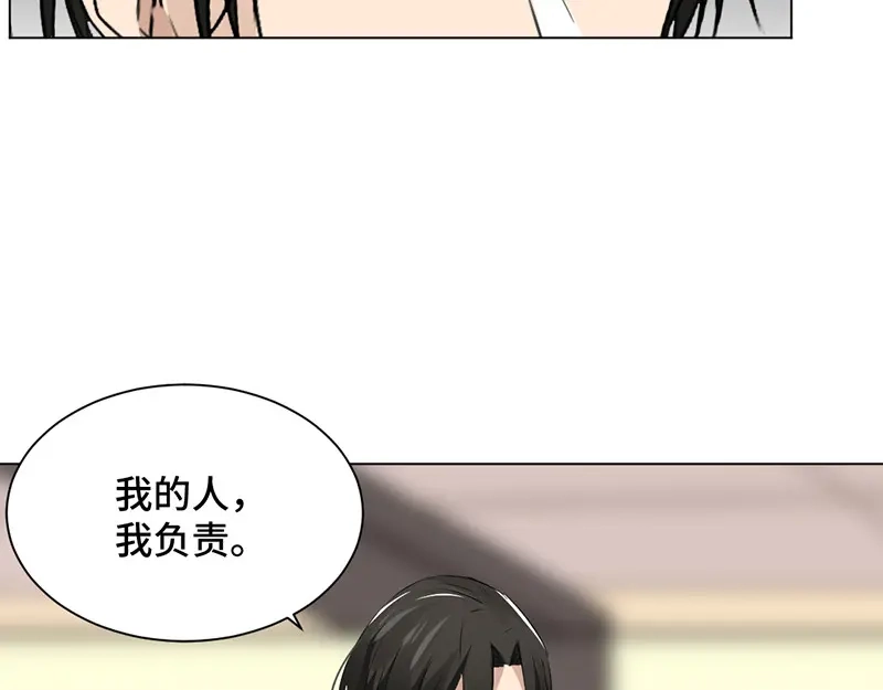 《吸血禁忌》第40话 在线救人 第11页