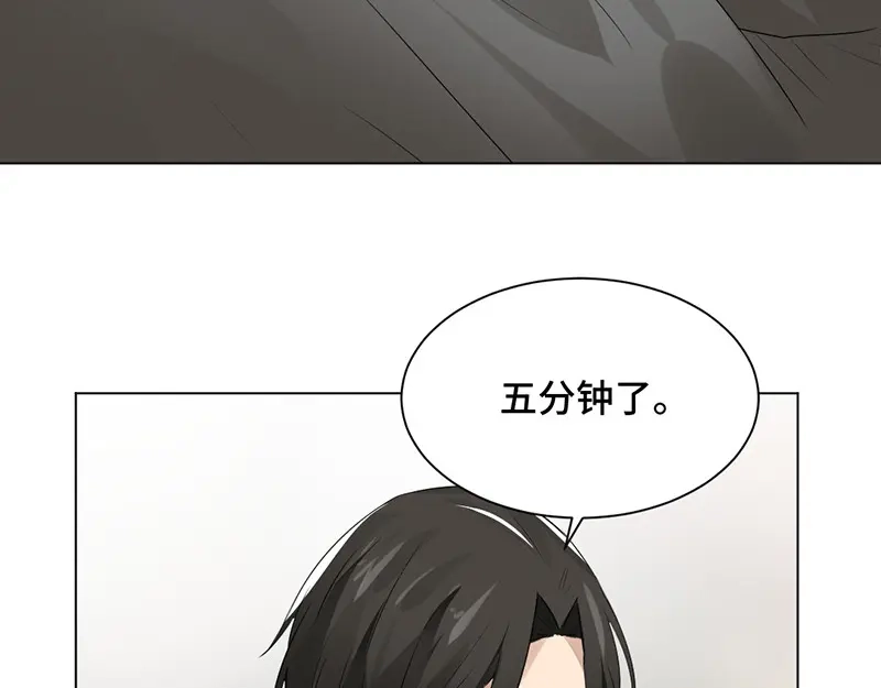 《吸血禁忌》第40话 在线救人 第41页