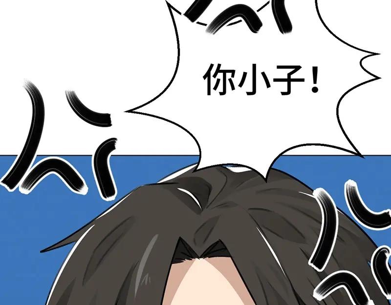 《吸血禁忌》第41话 谁允许你的？ 第19页