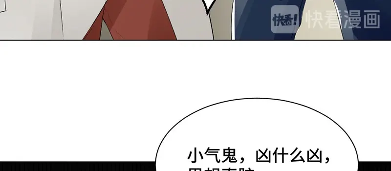 《吸血禁忌》第41话 谁允许你的？ 第24页