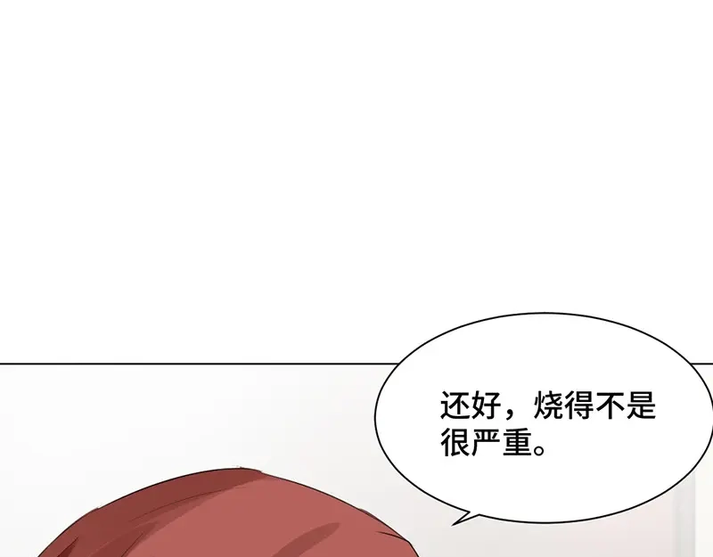 《吸血禁忌》第41话 谁允许你的？ 第8页