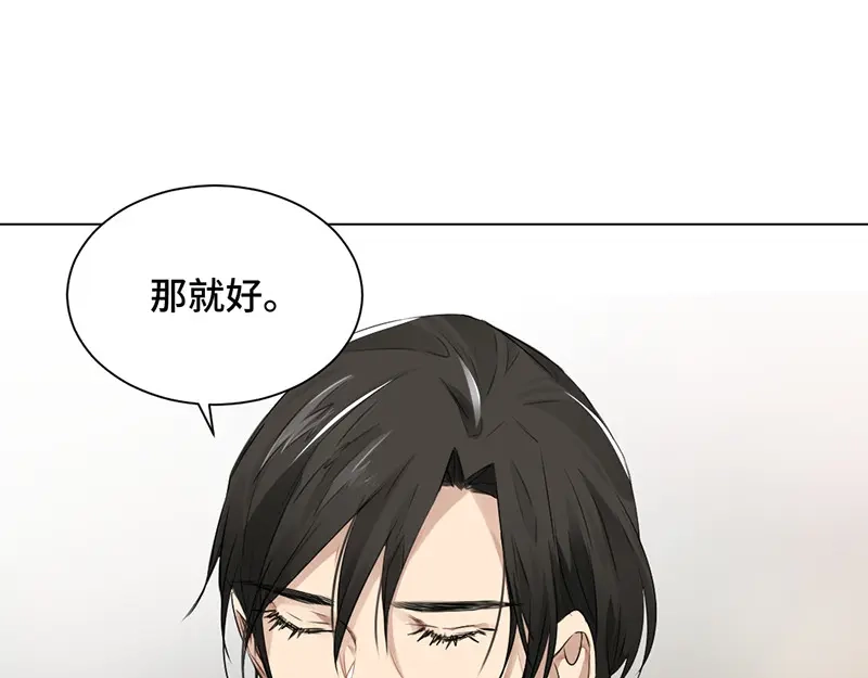 《吸血禁忌》第41话 谁允许你的？ 第11页