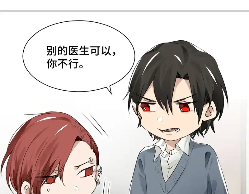 《吸血禁忌》第41话 谁允许你的？ 第28页