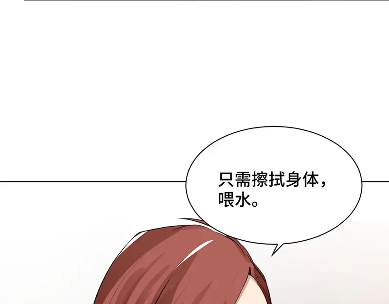 《吸血禁忌》第41话 谁允许你的？ 第38页