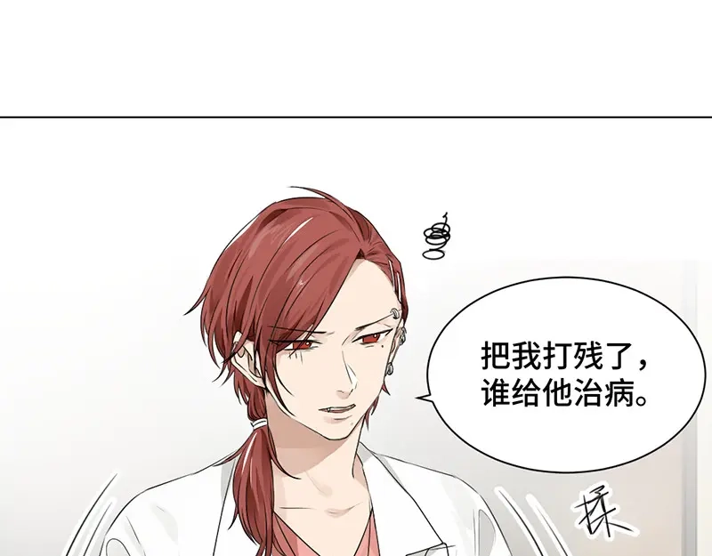 《吸血禁忌》第41话 谁允许你的？ 第1页