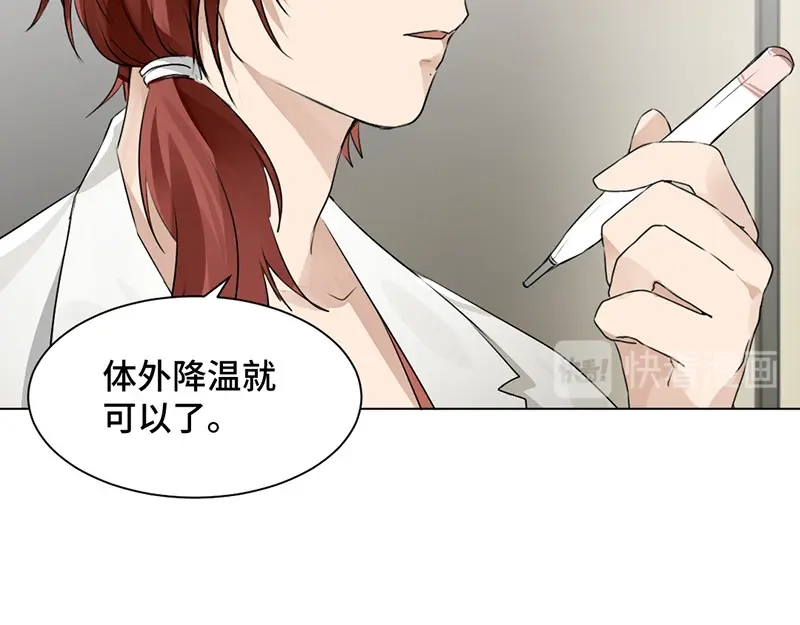《吸血禁忌》第41话 谁允许你的？ 第10页