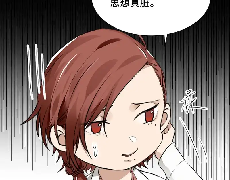 《吸血禁忌》第41话 谁允许你的？ 第25页