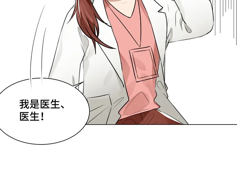 《吸血禁忌》第41话 谁允许你的？ 第26页