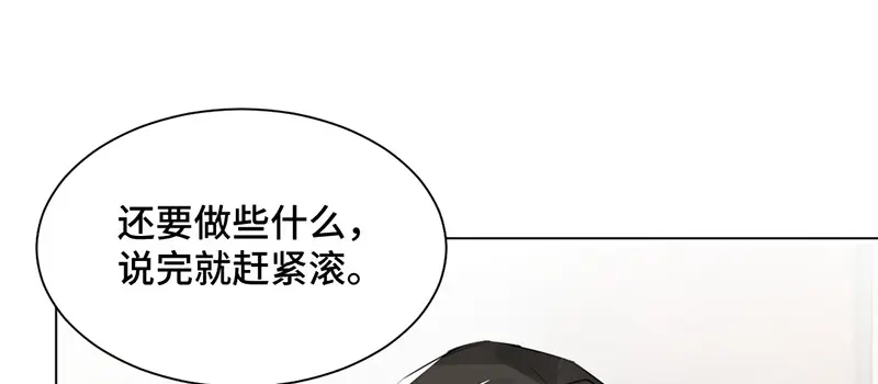 《吸血禁忌》第41话 谁允许你的？ 第36页