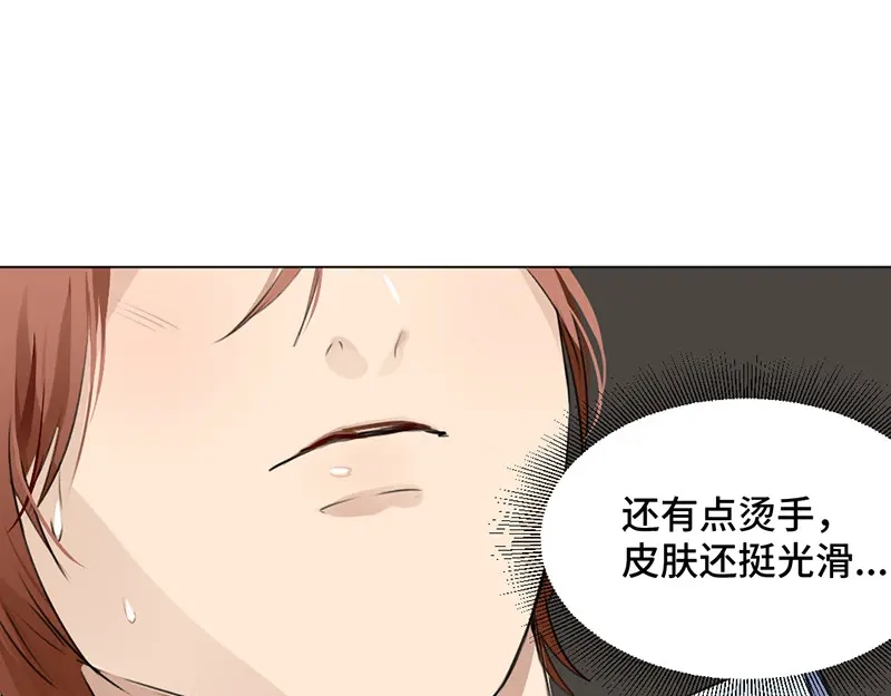 《吸血禁忌》第41话 谁允许你的？ 第53页