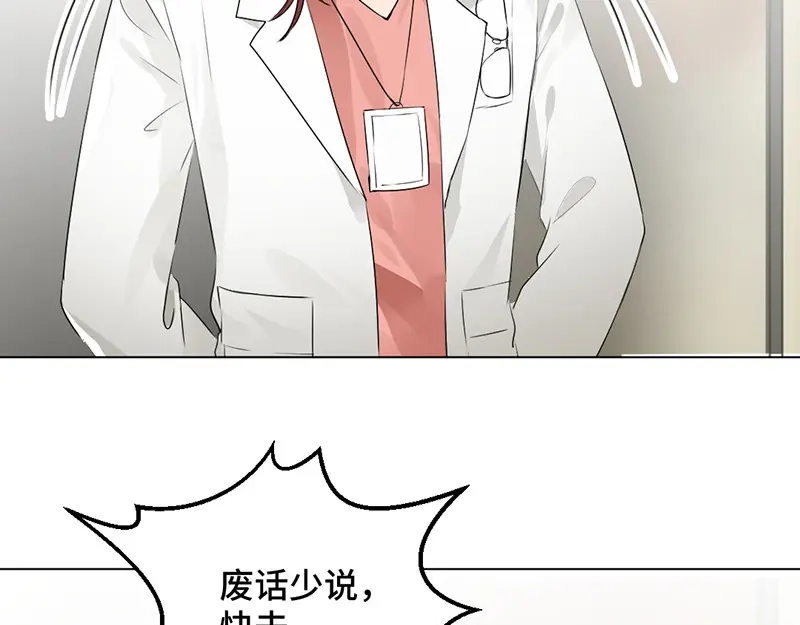《吸血禁忌》第41话 谁允许你的？ 第2页