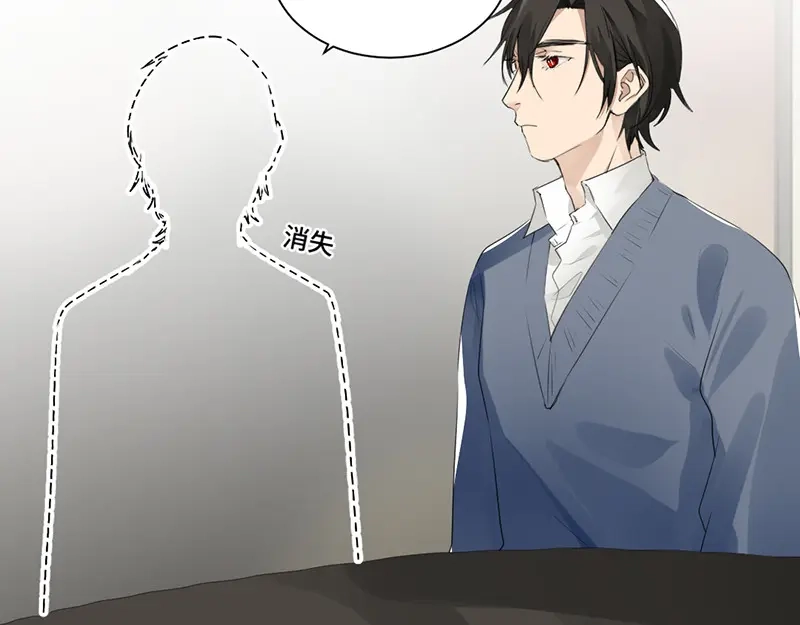 《吸血禁忌》第41话 谁允许你的？ 第41页