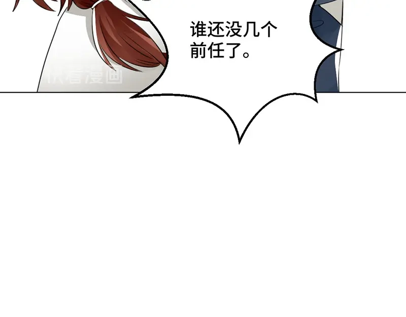 《吸血禁忌》第41话 谁允许你的？ 第35页
