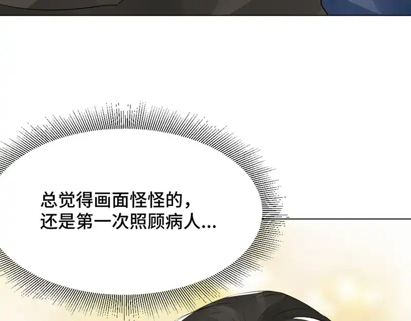 《吸血禁忌》第41话 谁允许你的？ 第49页