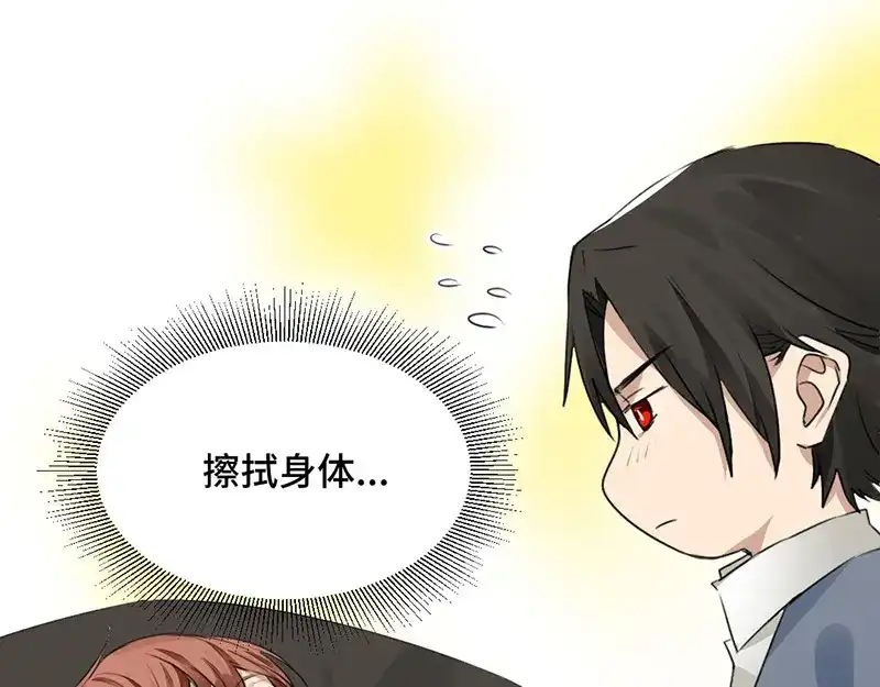 《吸血禁忌》第41话 谁允许你的？ 第47页
