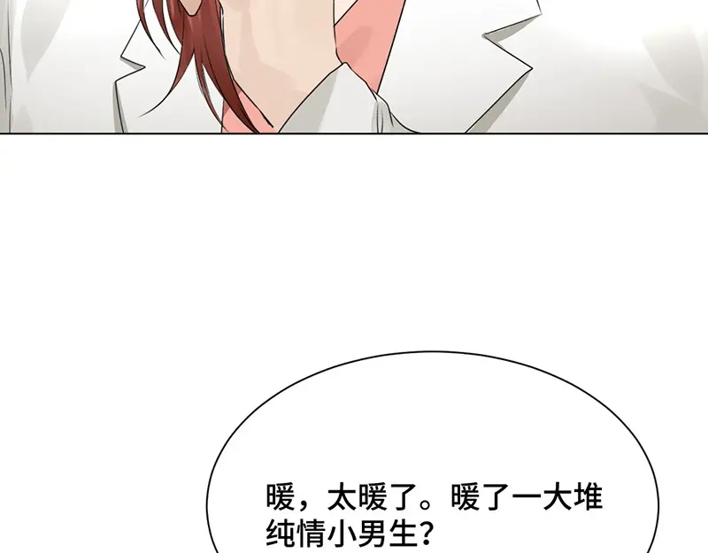 《吸血禁忌》第41话 谁允许你的？ 第32页