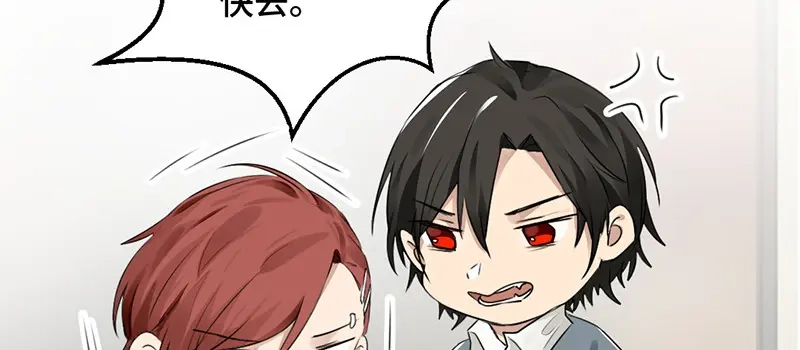 《吸血禁忌》第41话 谁允许你的？ 第3页