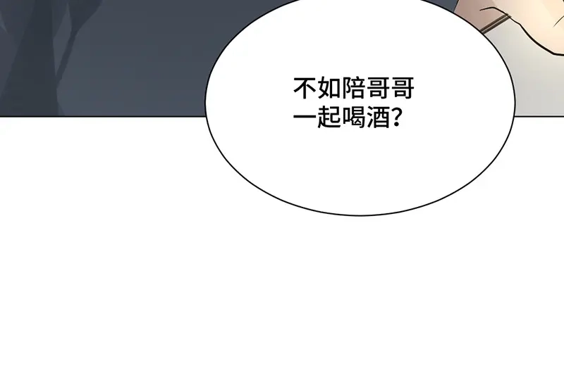 《吸血禁忌》第42话 你在干嘛？！ 第57页