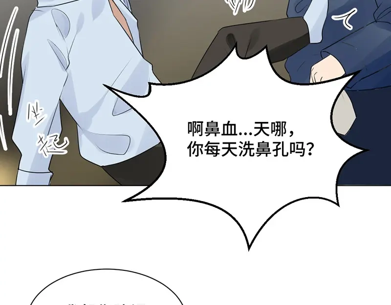 《吸血禁忌》第42话 你在干嘛？！ 第23页
