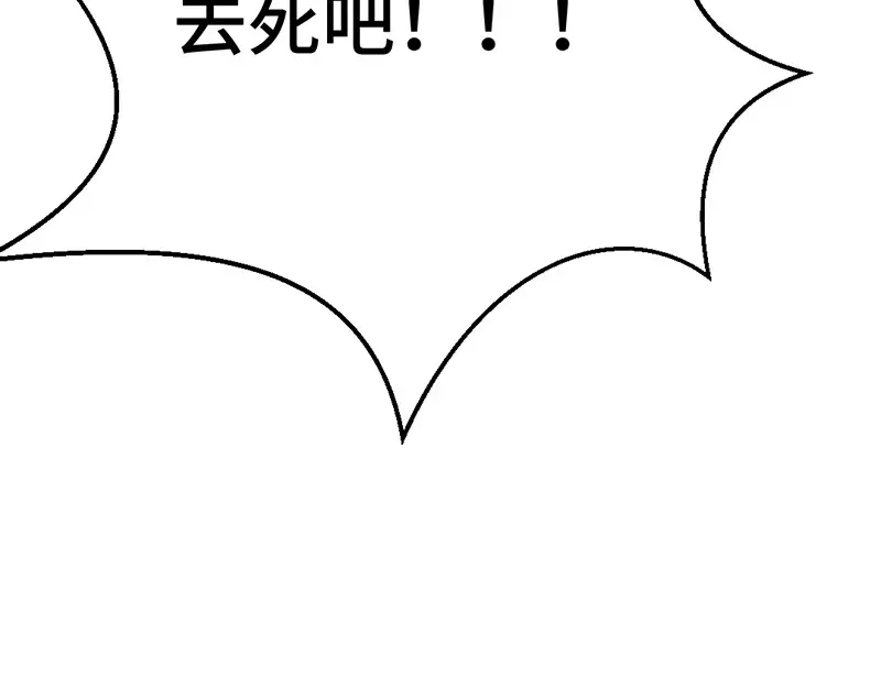 《吸血禁忌》第42话 你在干嘛？！ 第35页