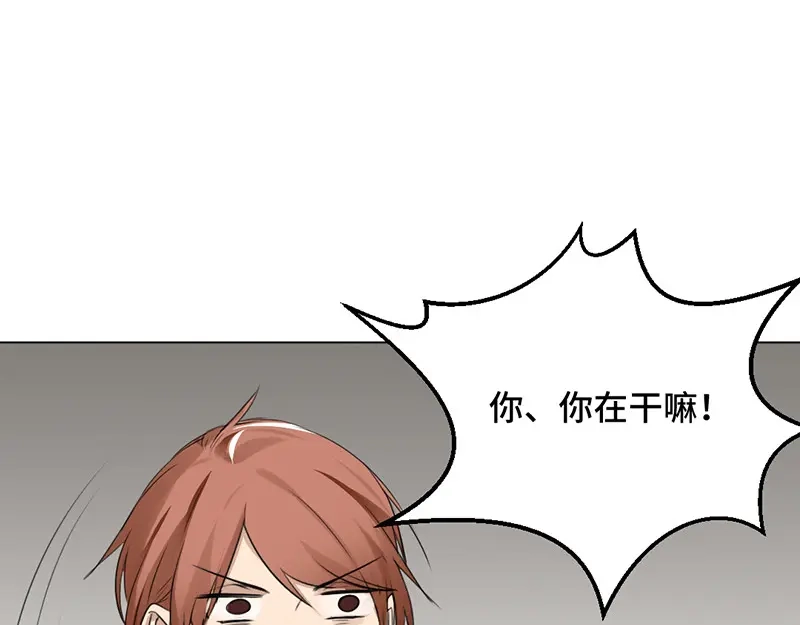 《吸血禁忌》第42话 你在干嘛？！ 第2页
