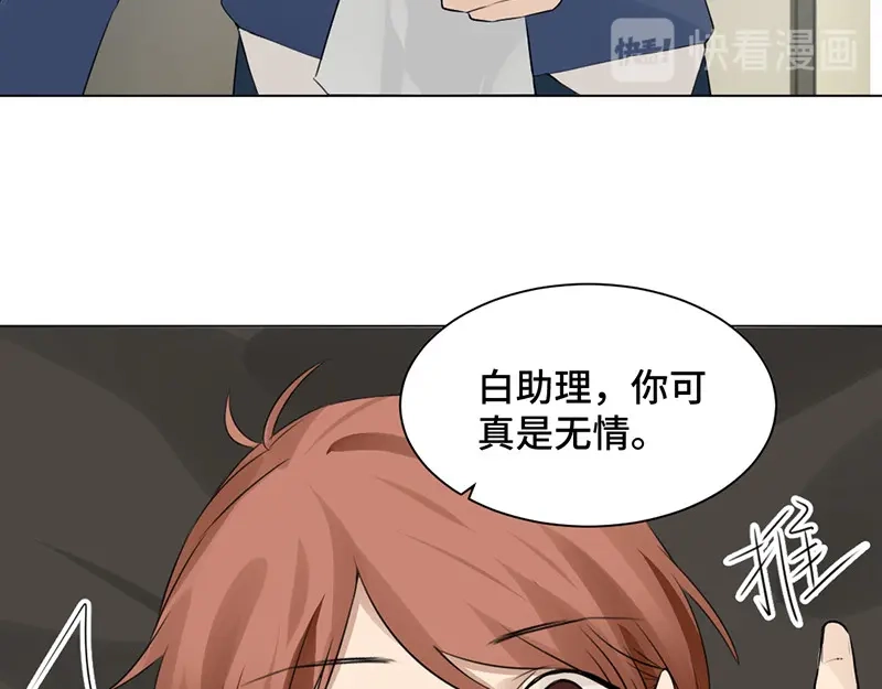 《吸血禁忌》第42话 你在干嘛？！ 第26页