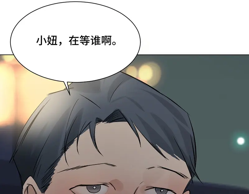 《吸血禁忌》第42话 你在干嘛？！ 第55页