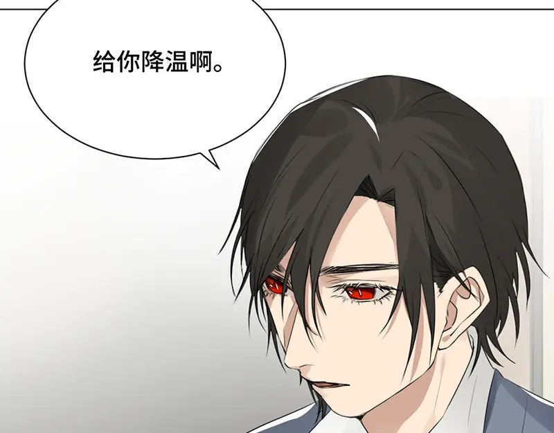 《吸血禁忌》第42话 你在干嘛？！ 第5页