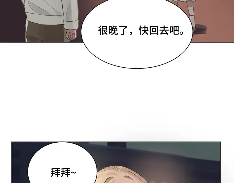 《吸血禁忌》第42话 你在干嘛？！ 第40页