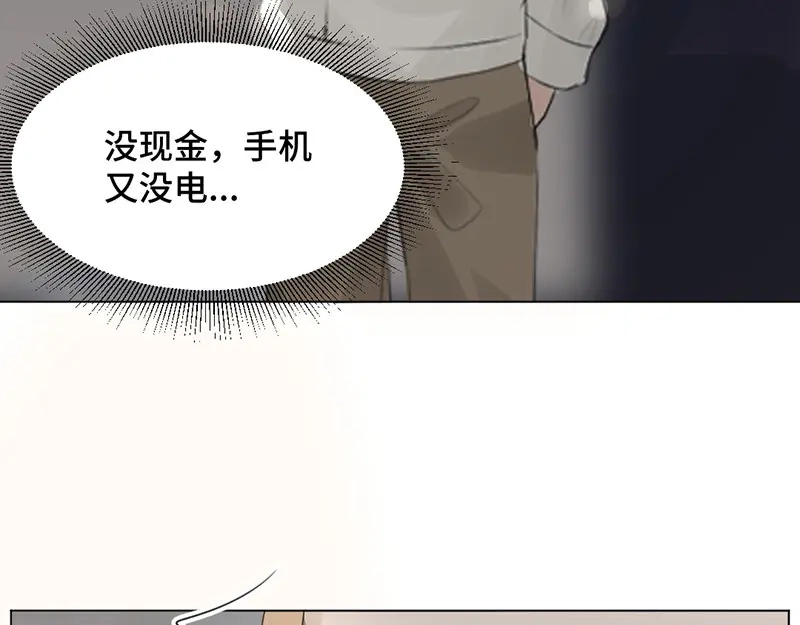 《吸血禁忌》第42话 你在干嘛？！ 第50页