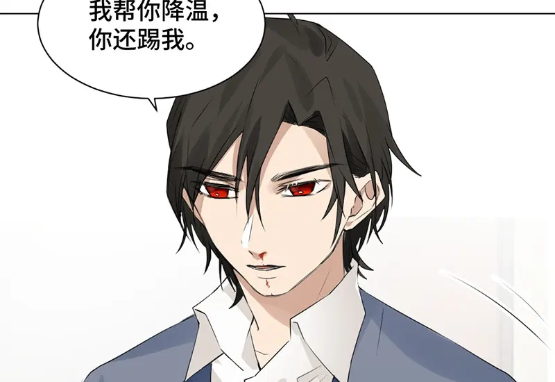 《吸血禁忌》第42话 你在干嘛？！ 第24页