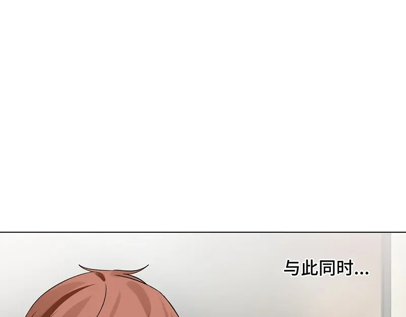 《吸血禁忌》第42话 你在干嘛？！ 第46页