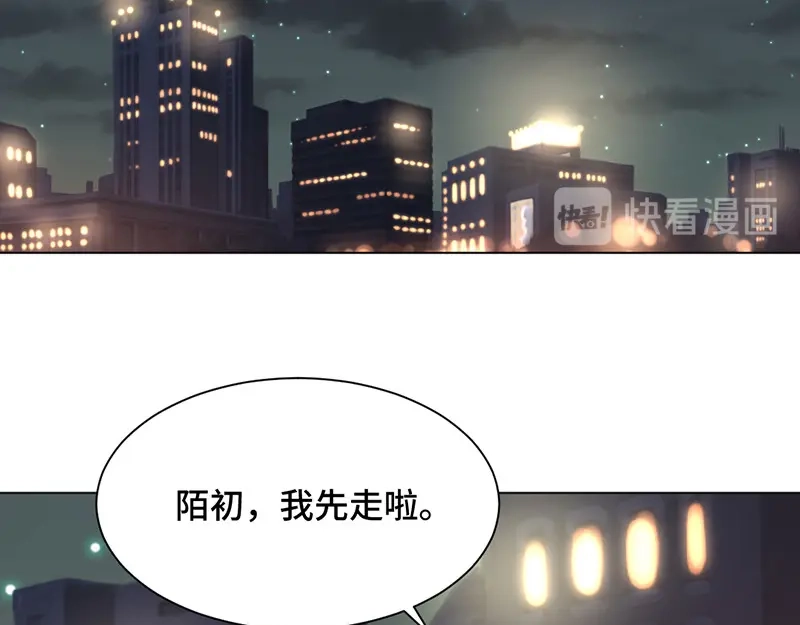 《吸血禁忌》第42话 你在干嘛？！ 第38页