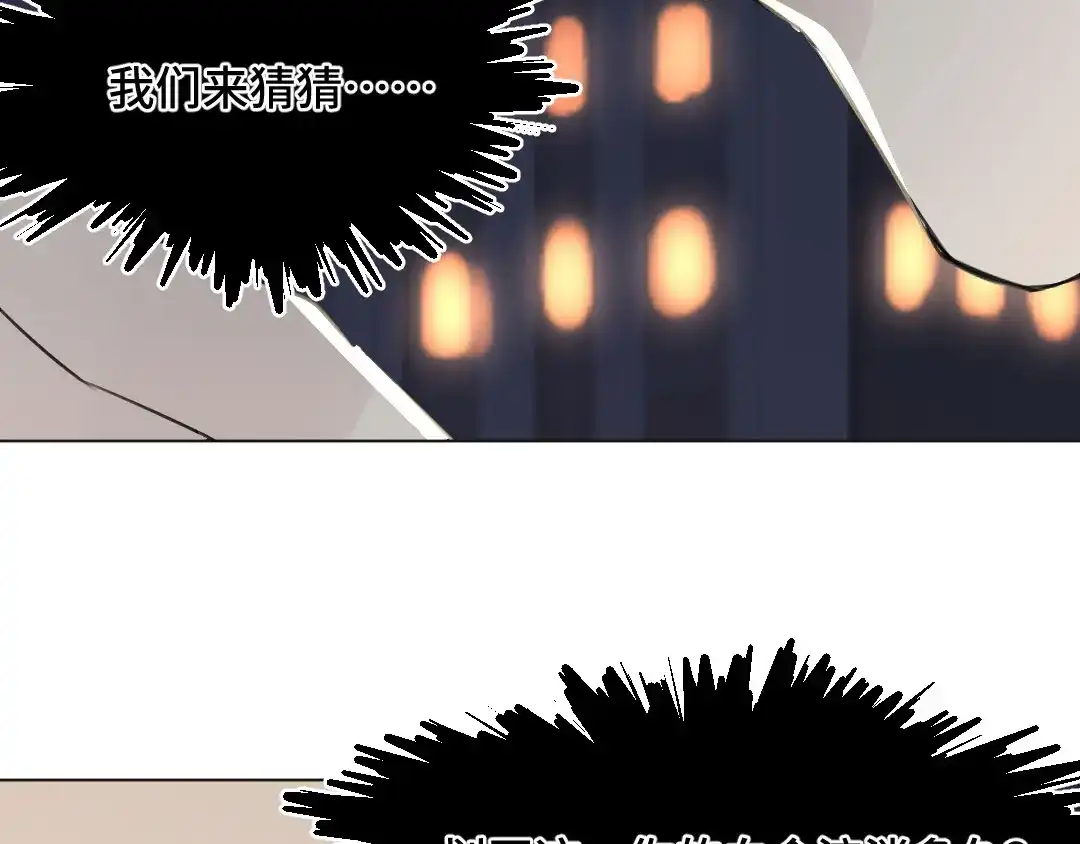 《吸血禁忌》第43话 吸血鬼也有双重人格？ 第19页