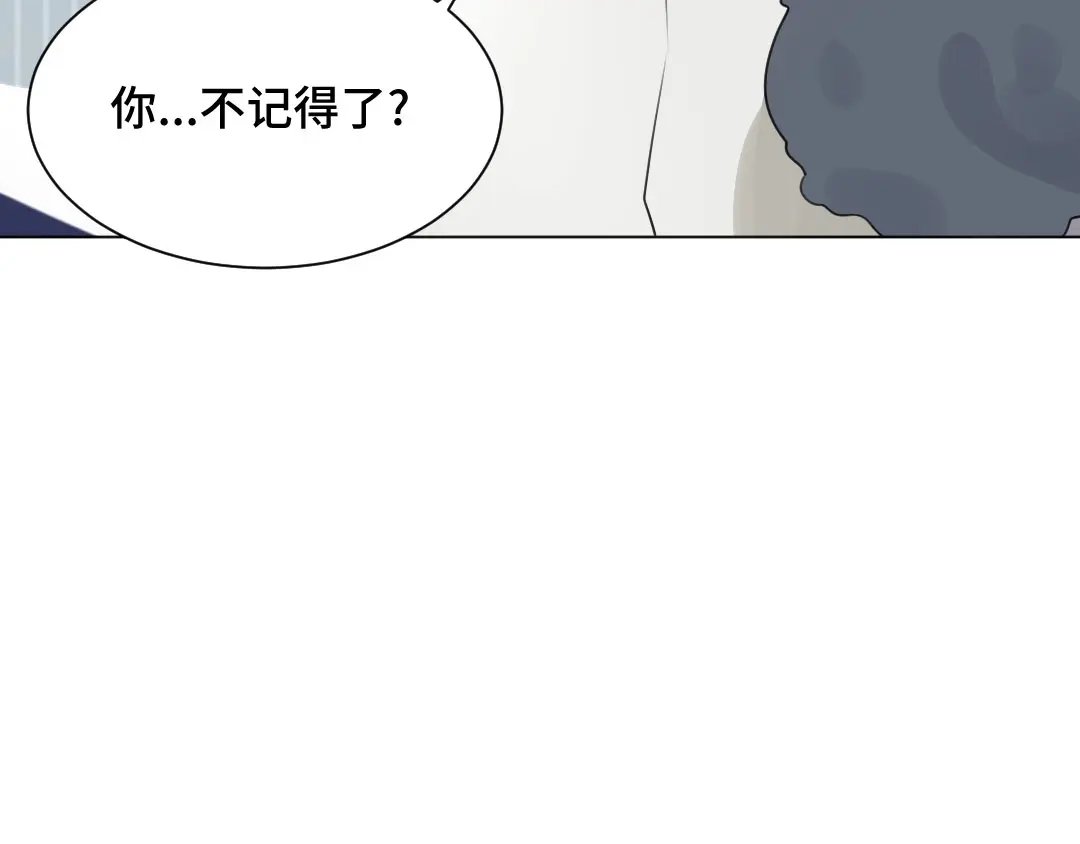《吸血禁忌》第43话 吸血鬼也有双重人格？ 第82页