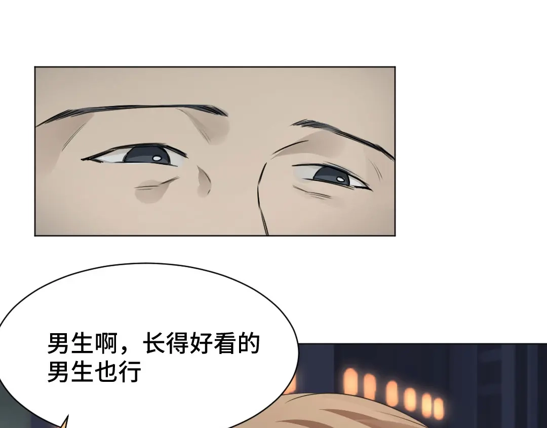 《吸血禁忌》第43话 吸血鬼也有双重人格？ 第1页