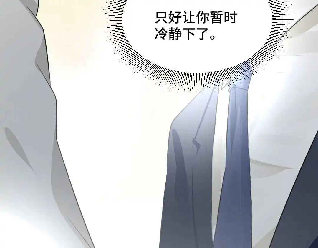 《吸血禁忌》第43话 吸血鬼也有双重人格？ 第62页