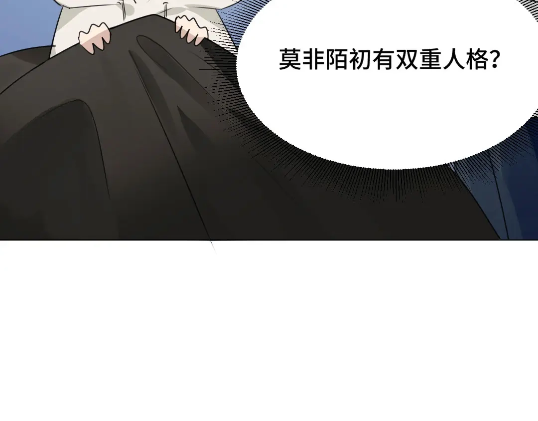 《吸血禁忌》第43话 吸血鬼也有双重人格？ 第85页
