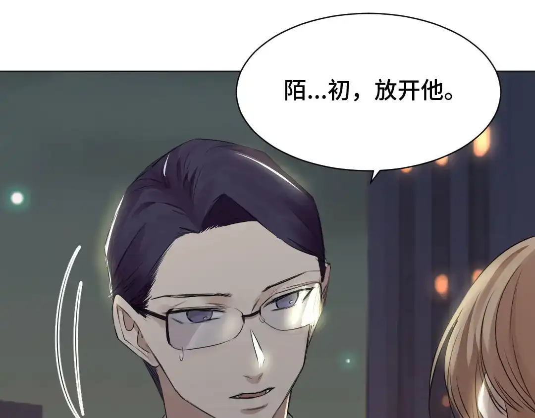 《吸血禁忌》第43话 吸血鬼也有双重人格？ 第25页