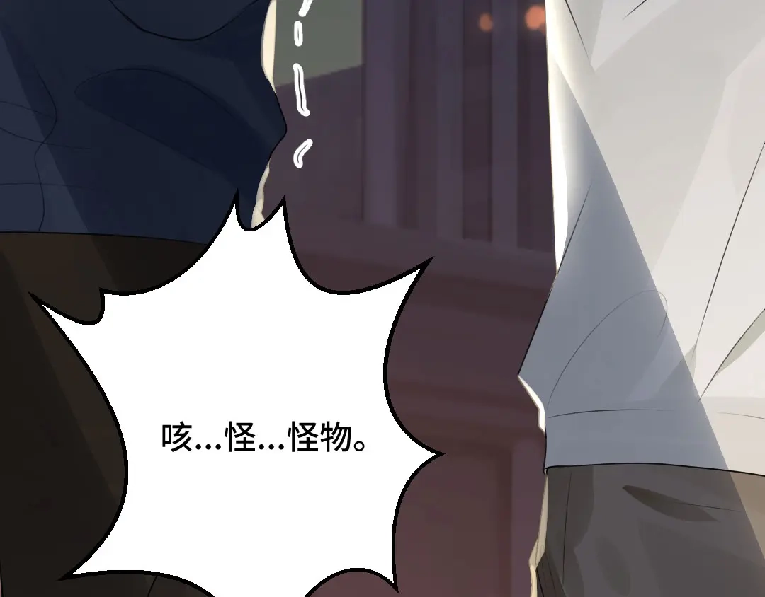 《吸血禁忌》第43话 吸血鬼也有双重人格？ 第16页
